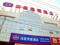 Hanting Express Beijing University of Technology 