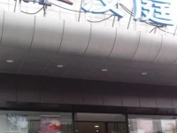 Hanting Express Beijing West Railway Station 