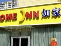 Home Inn Beijing Shuangjing 