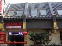 Little Maos Hotel 