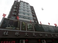 Oriental Wenyuan Hotel 