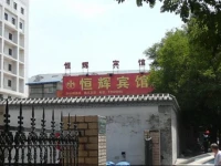 Beijing Ever Gloria Hotel 