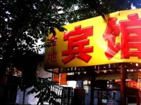 Beijing Jindi Hotel 