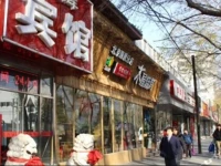 Beijing Kaihui Hotel 