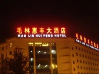 Beijing Maolin Huifeng Hotel 