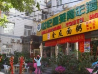 Beijing Millennium Youth Hotel 