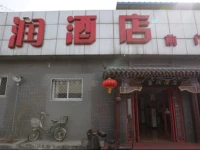 Beijing Qinglian Furun Hotel Qianmen Branch 