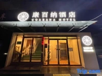 Beijing Rum Hotel 