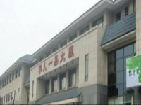 Beijing Shun Jie Apartment 