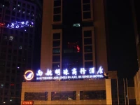 China Southern Sky Pearl Express Hotel 