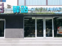 Cinema Motel 