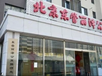 Dongguan Lize Apartment 