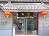 Hejia Inn Houhai 