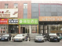 Hi Inn Beijing Fengtai Dacheng Road 