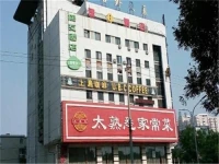 Hi Inn Beijing South Station East 