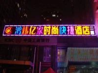 Hong Wei Yi Jia Beijing Guangwai 