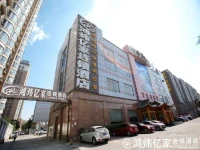 Hong Wei Yi Jia Beijing WangJing 