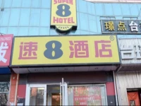 Super 8 South Railway Station Jiaomen Branch 