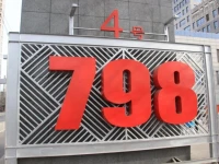 Yijia Xinjing Hotel Beijing Wangjing Subway Station 