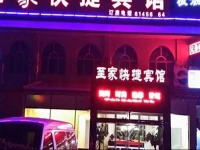 Zhi Jia Express Hotel 