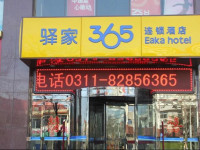 Eaka Hotel Pingshan Xingshan Mall