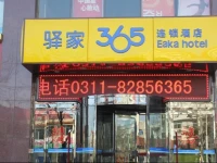 Eaka Hotel Pingshan Xingshan Mall 