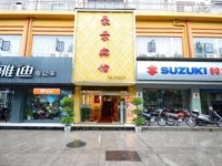 Haojing Inn 