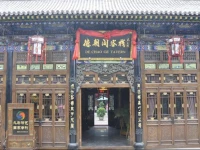 Pingyao De Chao Ge Hotel 