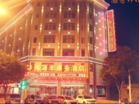 Pingyao Taoyuanfeng Business Hotel 