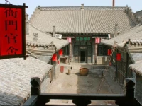 Pingyao Yamen Hostel 