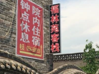 Pingyao Fu Lin Yuan Inn 