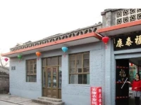 Ankang Farm House 