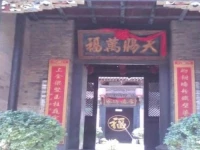 Dehongxiang Guest House 