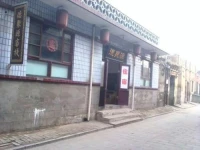 Dejuyuan Homestay 