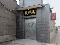 Ningxiangrui Inn Pingyao 