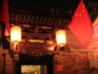 Pingyao 819 Inn 