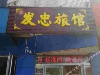 Pingyao Chaozhong Hotel 