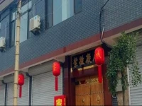 Pingyao Jiahe Inn 