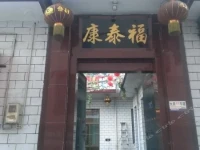 Pingyao Tour Accommodation Hostel 