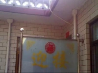 Pingyao Yongxin Courtyard 