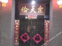 Pingyao Zhang Jia Xiao Yuan Guesthouse 