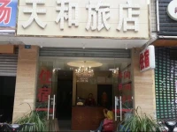 Tianhe Guesthouse 
