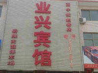 Yexing Hotel 