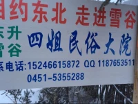 Snow Valley 4th Sisters Homestay 