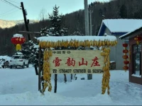 Snow Valley Snow Beauty Mountain Villa 