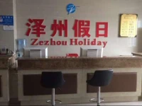 Qianshan Zezhou Holiday Inn 