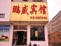 Qihe Pengsheng Hotel 