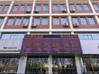 Yandong Business Hotel Yingbin Branch 
