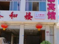 Qingxi Guotai Hotel 