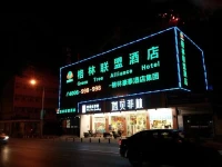 GreenTree Alliance Shanghai Qingpu Chengzhong E Road Hotel 